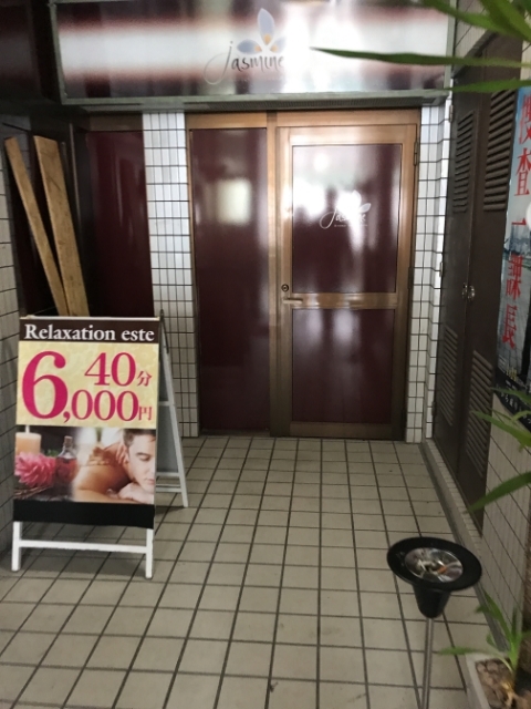 ジャスミン